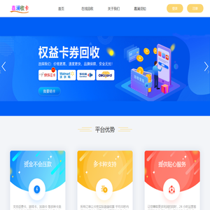 嘉澜收卡卡盟网