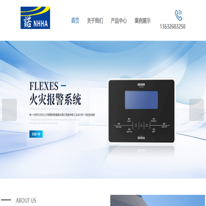 消防报警设备