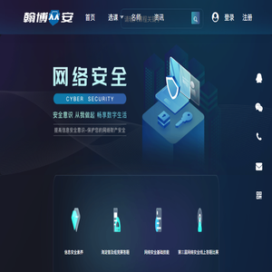 翰博众安云网校