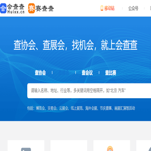 会查查