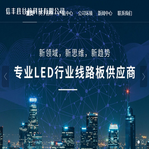信丰县谷梓科技有限公司