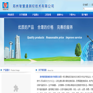 郑州智慧通测控技术有限公司