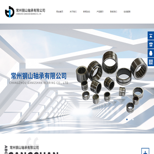 K系列向心滚针-滚针轴承厂家-常州钢山轴承有限公司