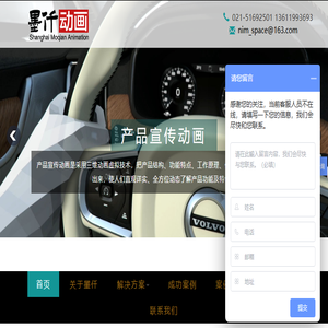 墨仟动画:上海三维动画制作公司