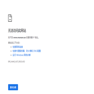 深圳市曼森电子有限公司