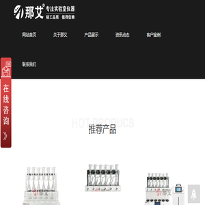 智能一体化蒸馏仪