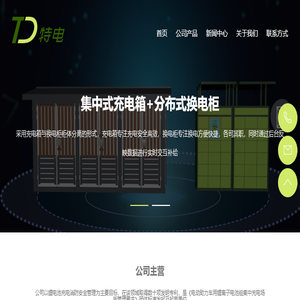 特电（杭州）科技有限公司