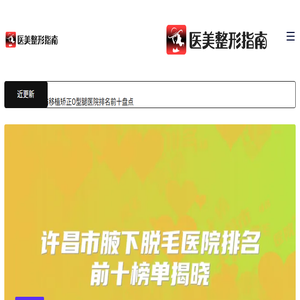 源享整形网