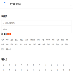 2023军事夏令营