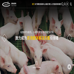 康地饲料(中国)有限公司