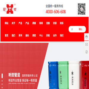 天津昕田管道科技有限公司