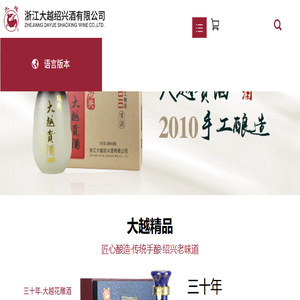 绍兴黄酒厂家