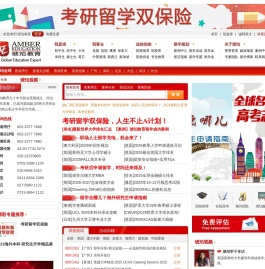 琥珀教育集团