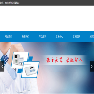 低频脉冲电刺激仪,右正中神经电刺激仪,正中神经电刺激仪,意识障碍促醒仪,植物人促醒仪,阿尔兹海默症治疗仪,促醒仪,山东赛诺菲电子科技有限公司