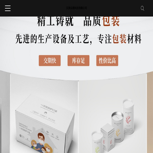 天津众诺科技有限公司