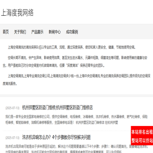 上海空调清洗