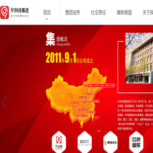 91科技集团