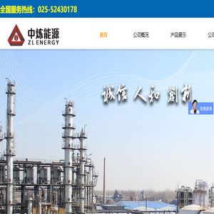 异丁烷R600a制冷剂,丙烷R290,丙烯R1270,异戊烷R601a,环戊烷,正丁烷R600,乙烯首选南京中炼能源有限公司