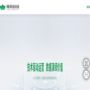 西安薄荷科技