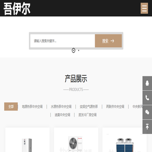 成都地源热泵