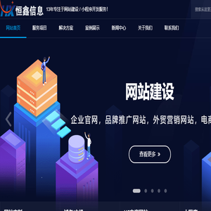 上海网站建设