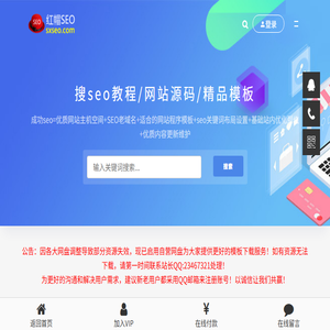 红帽SEO工作室