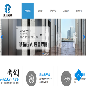 重庆蒂迅供应链管理公司