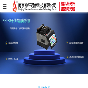 光纤V型槽