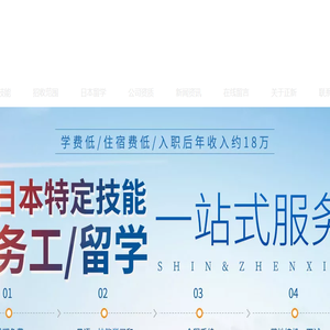 河南正新国际教育科技有限公司
