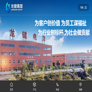 河南龙键电力装备有限公司