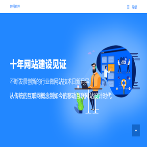 树柯软件