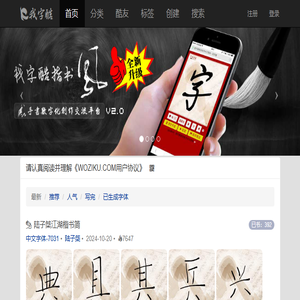 我字酷