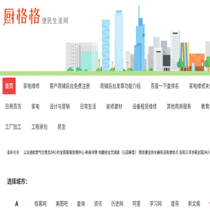 内供网是做生意交商友的免费b2b电子商务网站