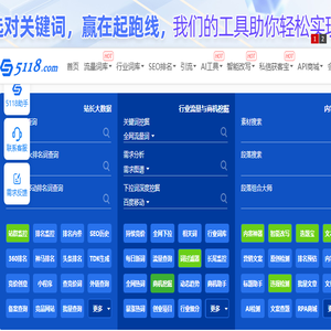 长尾关键词挖掘