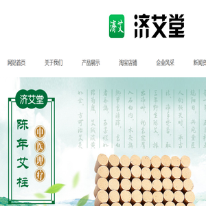 无烟艾灸条