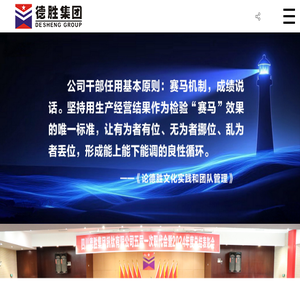 四川华体照明科技股份有限公司
