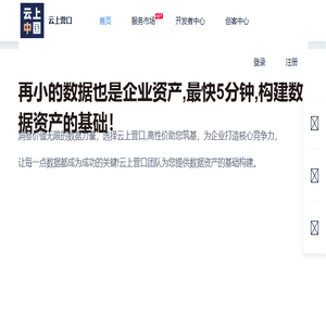云上营口官网