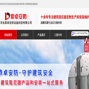 阻尼器厂家