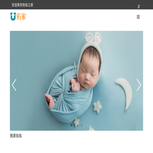 佑佑之家