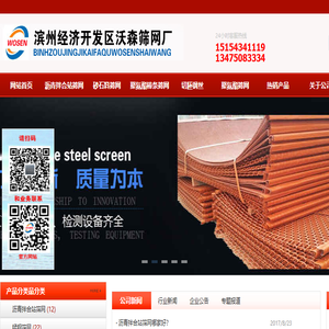 沥青拌合站筛网,沥青拌合机筛网,沥青拌合楼筛网,沥青搅拌站筛网,聚氨酯棒条筛网,砂石料筛网,平筛筛网