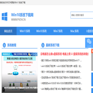 Win10系统下载
