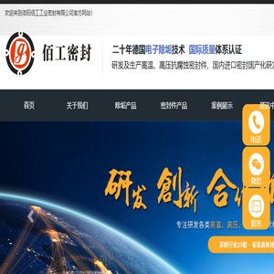 洛阳佰工工业密封有限公司
