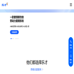 乐才