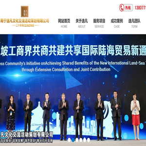 南宁庆典公司,南宁礼仪公司,广西庆典公司,南宁周年庆典策划