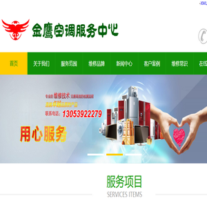 临沂空调维修