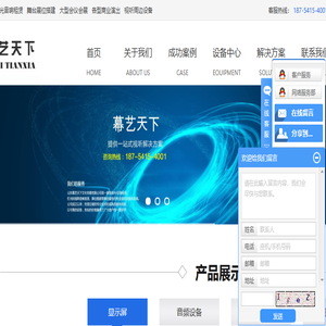 led大屏幕租赁
