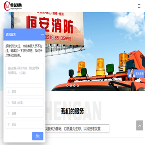 常州消防工程