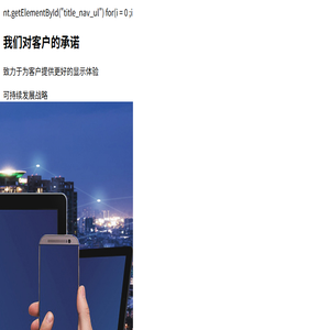 天澜电子（香港）有限公司