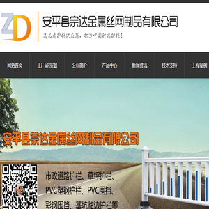 马路隔离栏