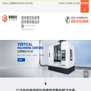 上海精霸数控机床有限公司